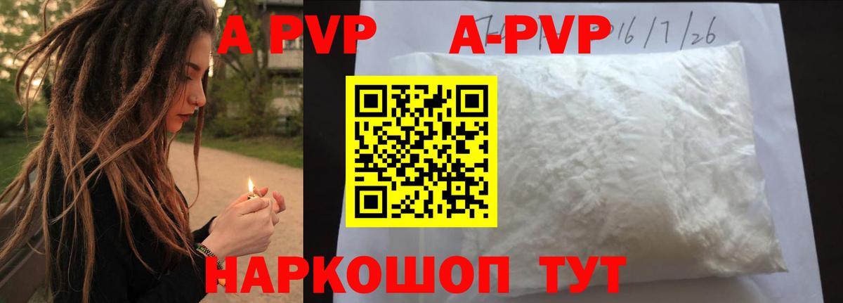 Ялта  сколько стоит  Alpha PVP Соль  Вход с VPN  А ПВП кристаллы  Alpha-PVP крисы CK 