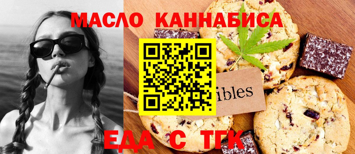 Canna-Cookies марихуана  Вход с VPN  Ялта 