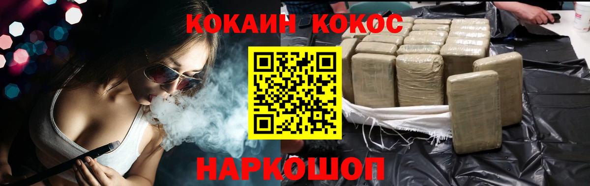 Кокаин 99%  Кокаин 99%  Вход с VPN  Ялта 