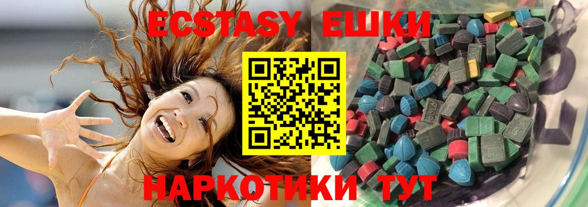 Ecstasy ешки  OMG как зайти  ЭКСТАЗИ  закладка  Экстази louis Vuitton  Ялта  Вход с VPN 