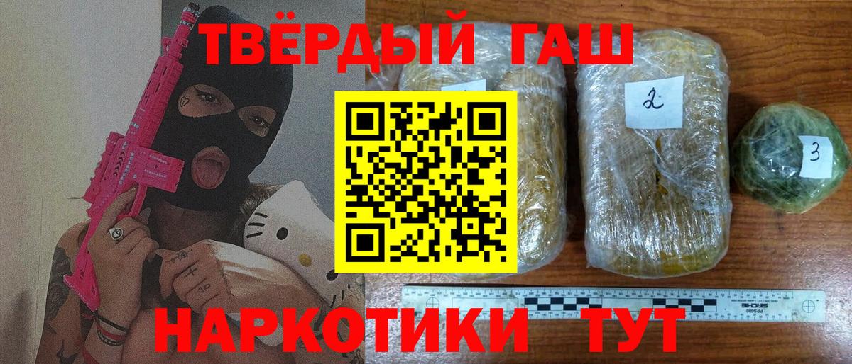 ГАШИШ 40% ТГК Ялта
