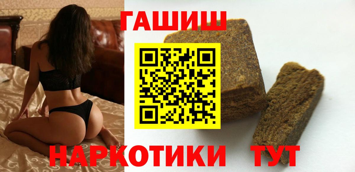 Ялта  Гашиш hashish  Вход с VPN 