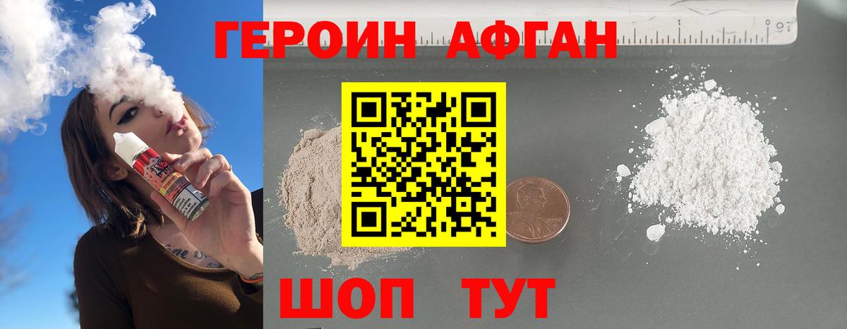 Ялта  ГЕРОИН гречка  Вход с VPN 