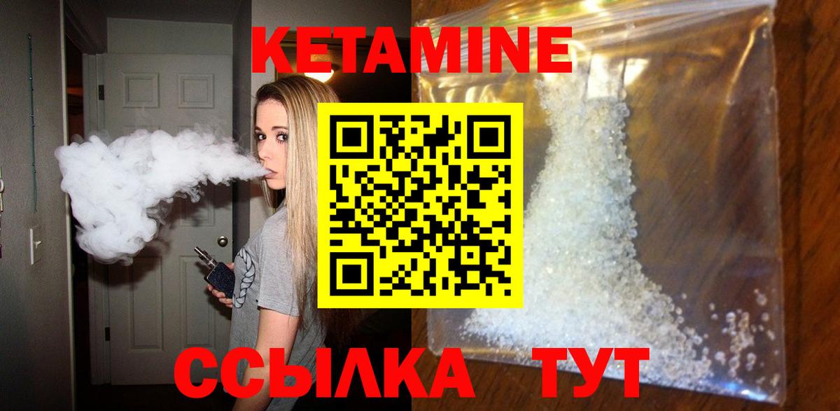Ялта  Кетамин VHQ  это клад  Вход с VPN 