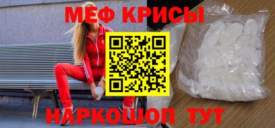 меф Ливны