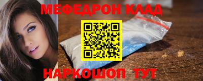 меф Ливны