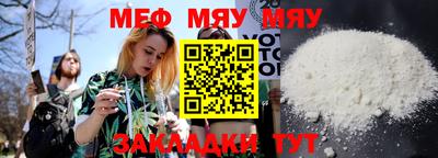 меф Ливны