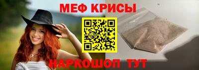 меф Ливны