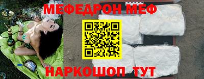 меф Ливны