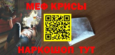 меф Ливны