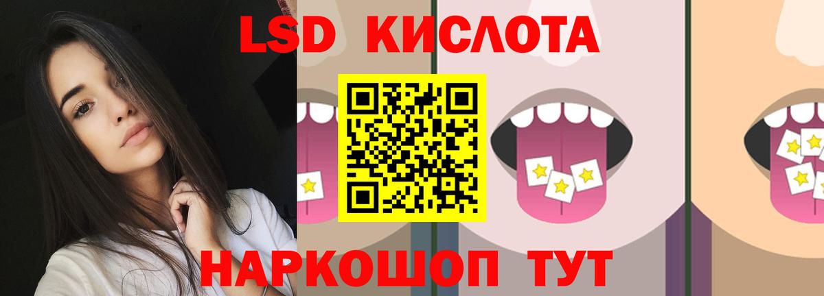LSD-25 экстази ecstasy Ялта