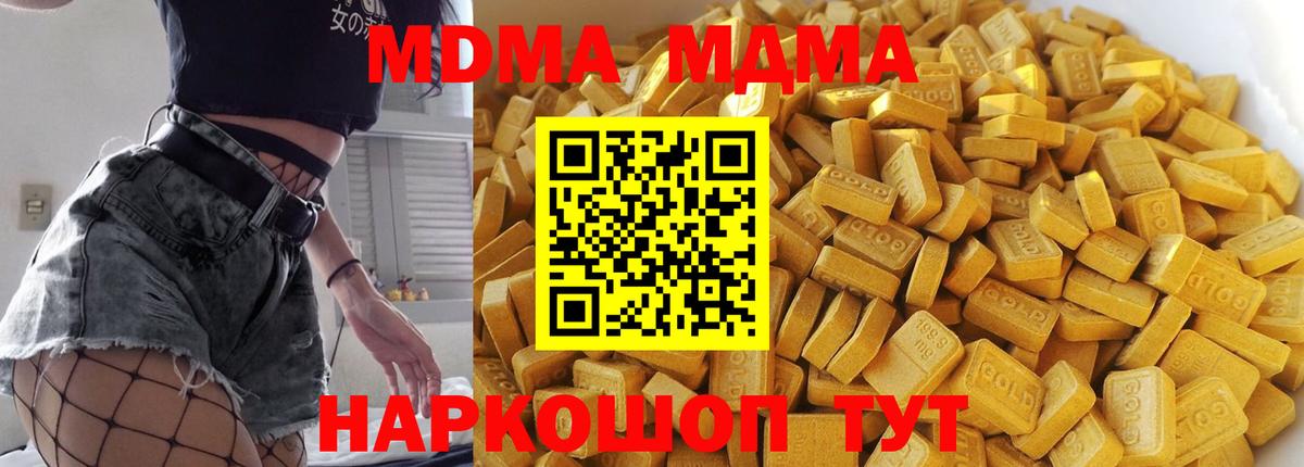MDMA VHQ  Вход с VPN  Ялта  МДМА  МДМА VHQ 