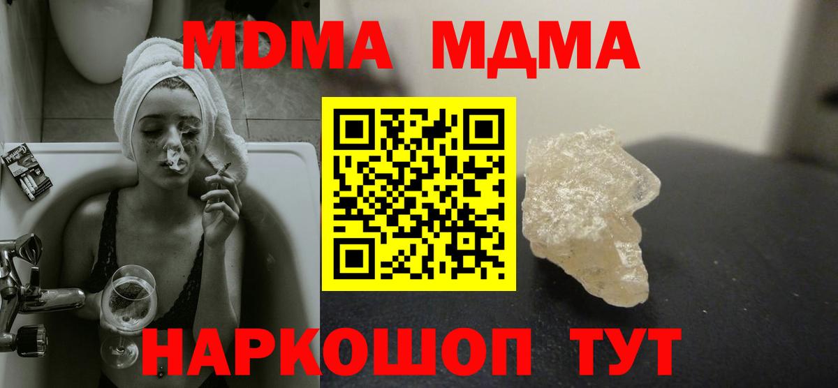MDMA кристаллы Ялта