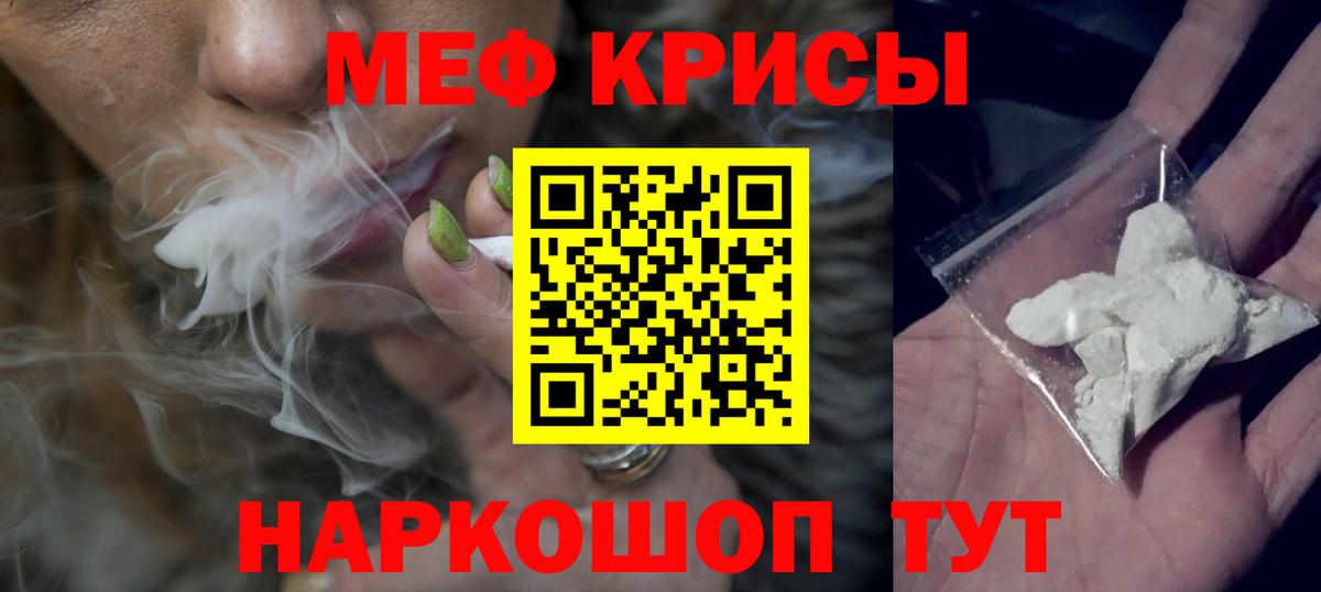 Ялта  МЕФ  Вход с VPN  МЯУ-МЯУ мяу мяу  Меф VHQ  МЕФ 