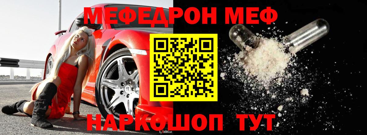 Мефедрон мука Ялта