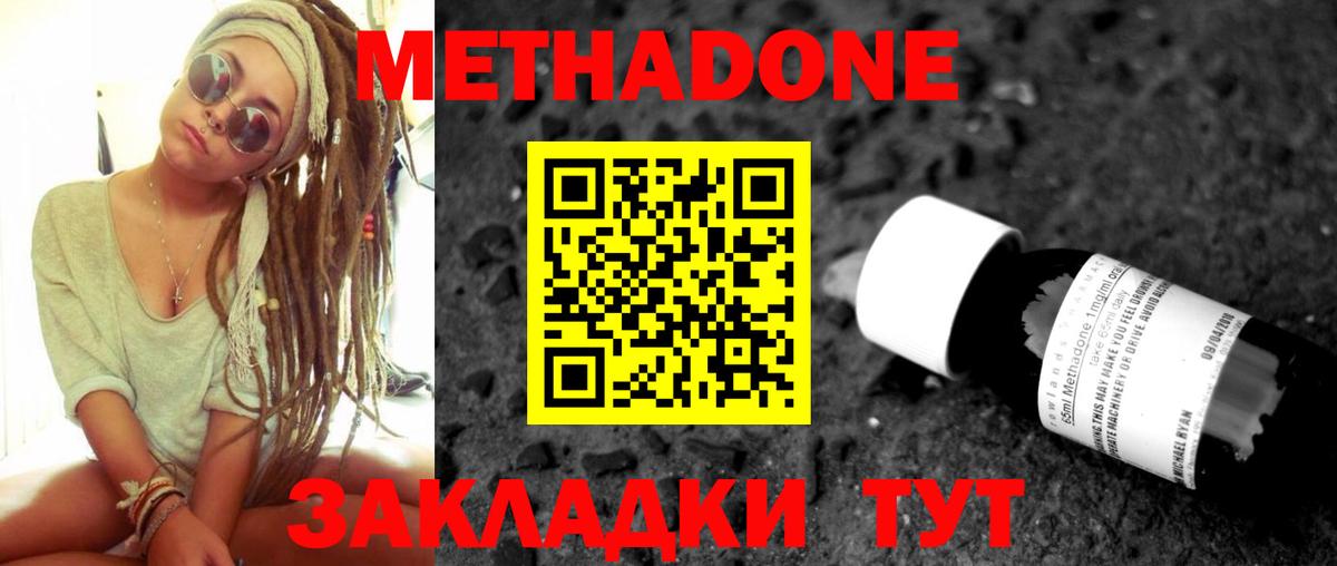 Метадон белоснежный Ялта