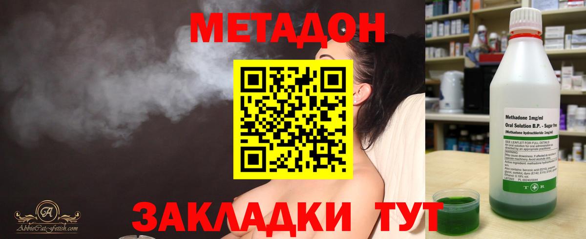 Ялта  МЕТАДОН кристалл  Вход с VPN  МЕТАДОН белоснежный 