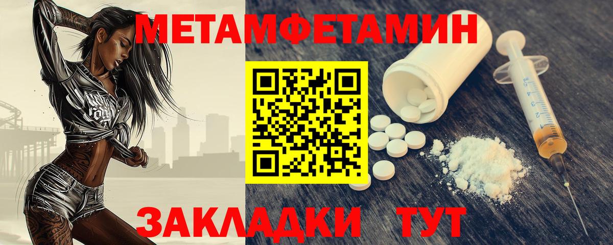 МЕТАМФЕТАМИН мет Ялта