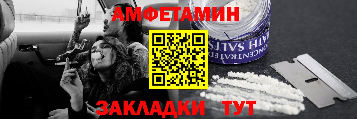 Первитин кристалл  Вход с VPN  Ялта 