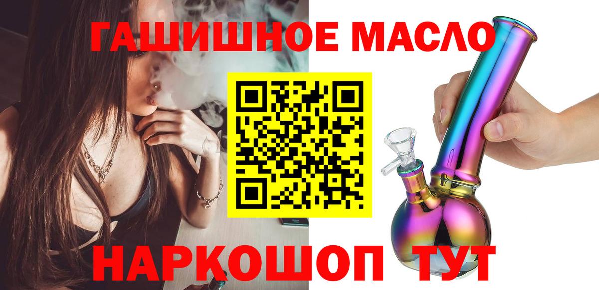 Дистиллят ТГК концентрат  Вход с VPN  ТГК вейп с тгк  Ялта 